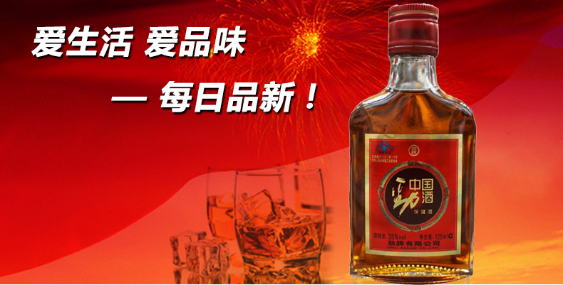 中国劲酒 礼盒35度600ml*2瓶/盒