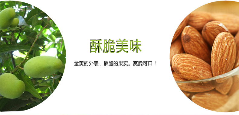 华味亨 精选扁桃仁 218g\/罐