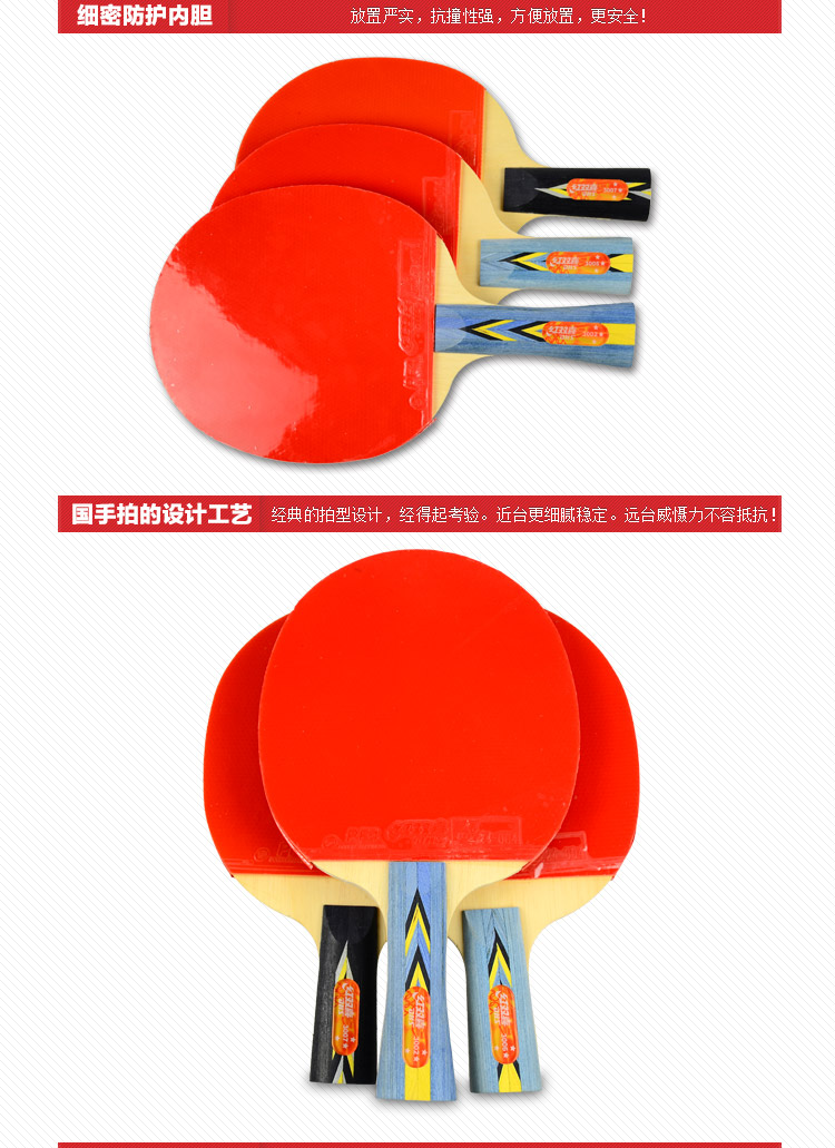 DHS/红双喜 横拍双面反胶乒乓球拍 R3002
