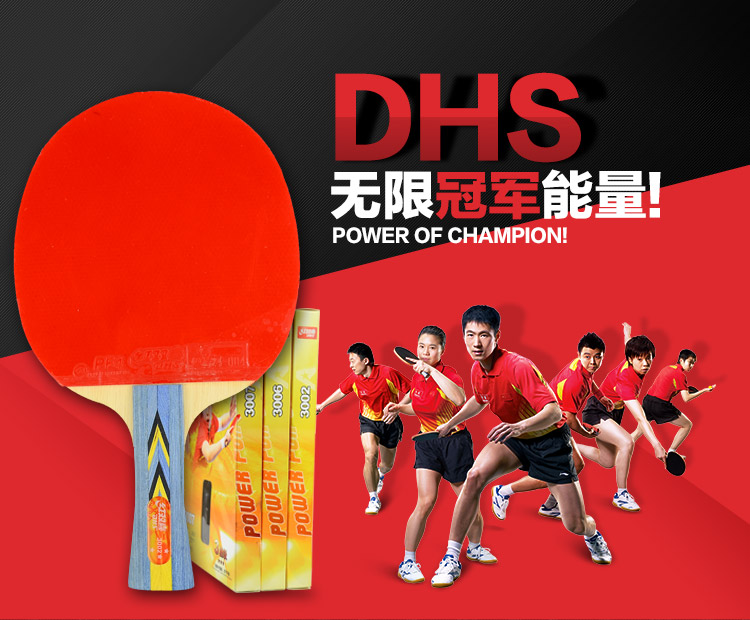 DHS/红双喜  横拍双面反胶乒乓球拍  A3002