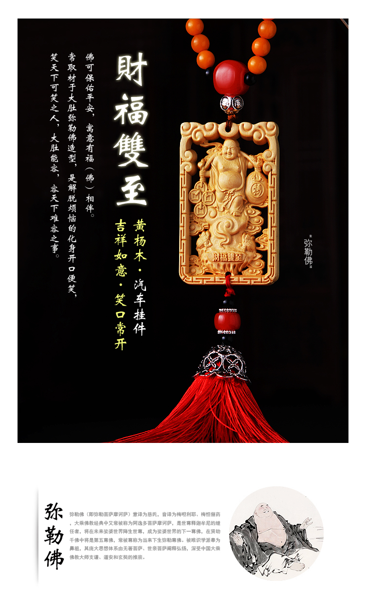 衿吉 黄杨木双面雕刻镂空吉祥招财保平安车挂 汽车挂件 ahylj018 镂空