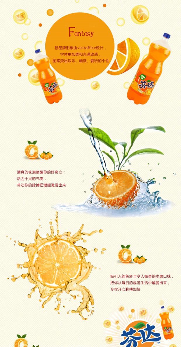 芬达2l/瓶