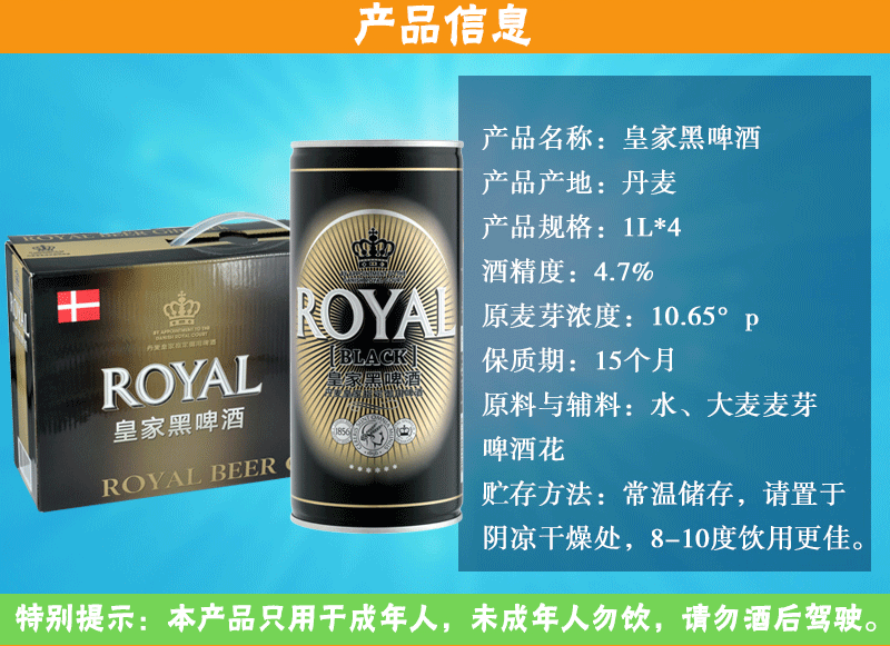 丹麦进口 皇家/ royal 黑啤酒 1l*4/盒 (礼盒装)