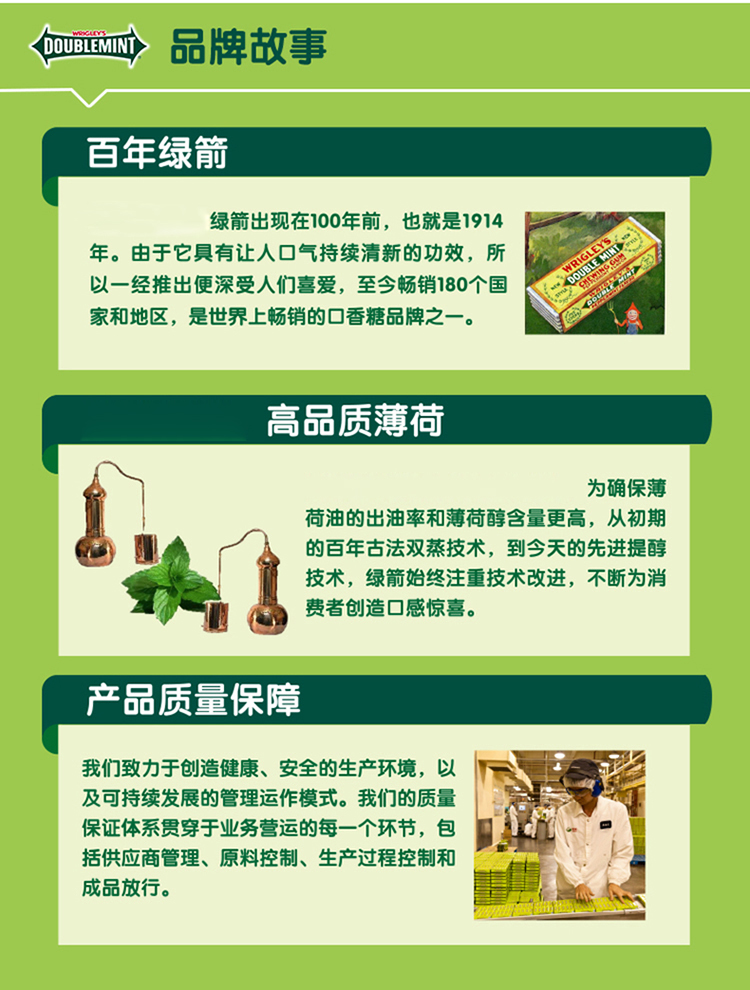 绿箭 无糖口香糖苹果味变薄荷味 50g/瓶