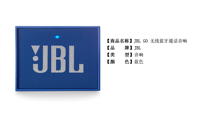JBL GO 音乐金砖 无线蓝牙通话音响 便携式户外迷你音响  红