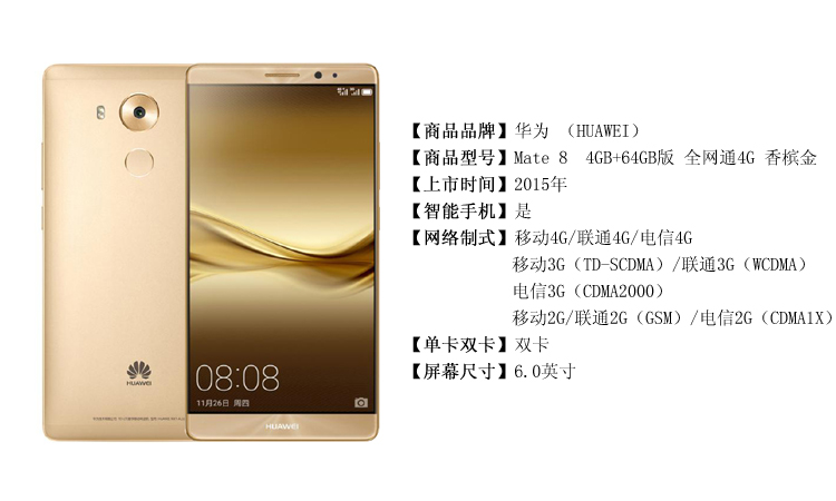 华为(huawei) mate 8 nxt-al10 4gb 64gb版 全网通4g手机 - 香槟金