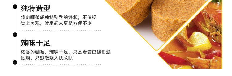 牛头牌 咖喱块（辣味） 66g/盒