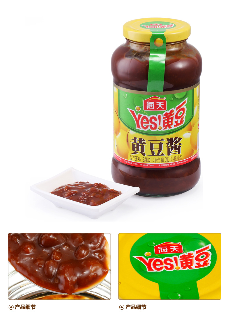 海天黄豆酱_海天 黄豆酱 收入