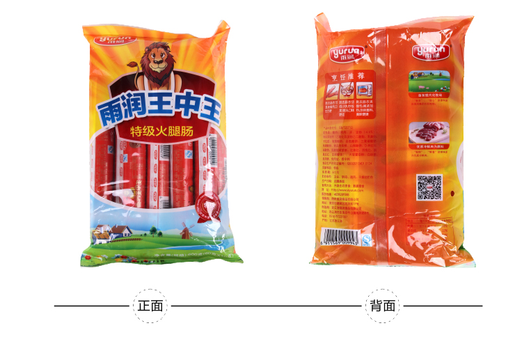 雨润王中王火腿肠 600g/袋