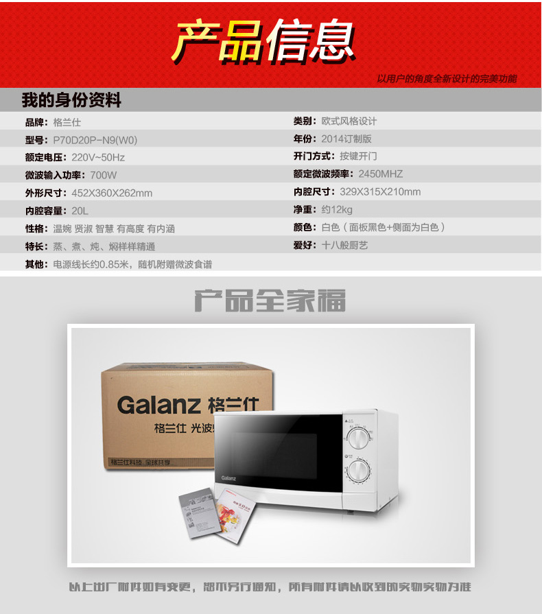 格兰仕微波炉_2018格兰仕销售收入(2)