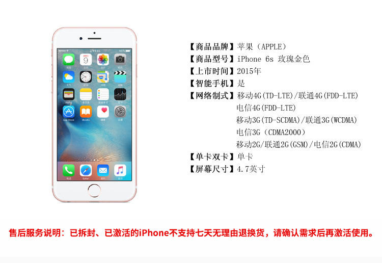 手机特点:娱乐手机 音乐手机 商务手机 型号:iphone6s16g 屏幕尺寸:4