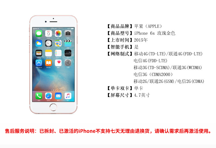 apple 苹果 iphone 6s 64g版 移动联通电信4g手机 玫瑰金