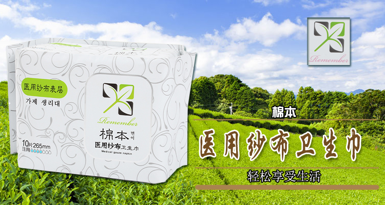 现在可以用的卫生巾医用 fdca4c572669b433b22b156321ef73db.jpg