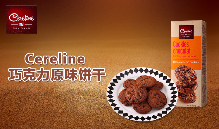 储藏方法:存储温度℃-18℃, 开袋后即食 配料表:小麦粉,巧克力片26%