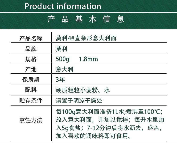 意大利进口莫利 4#直条形意大利面 Spaghetti 1.8mm 500g