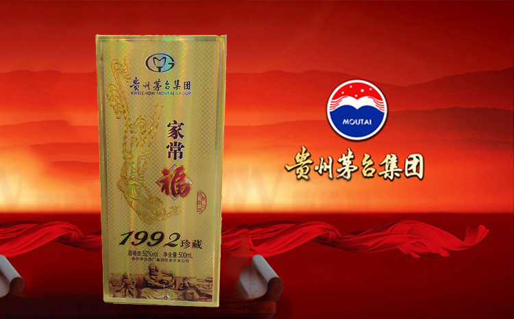 贵州茅台集团 52度家常福1992珍藏酒 500ml\/瓶【价格，正品，报价】-飞牛网