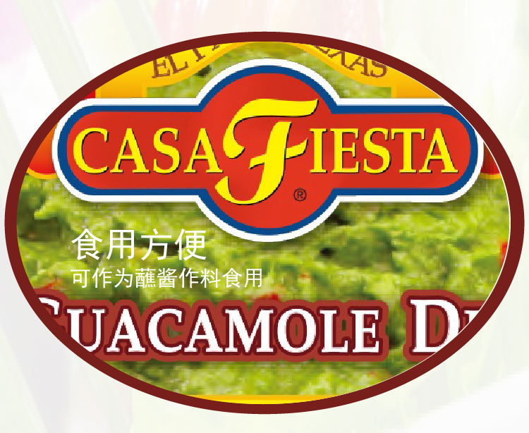 美国进口卡萨 墨西哥牛油果酱 Guacamole Dip 326g