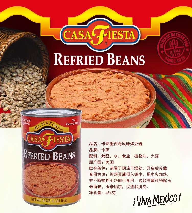 美国进口卡萨 墨西哥风味烤豆酱  Refried Beans 454g