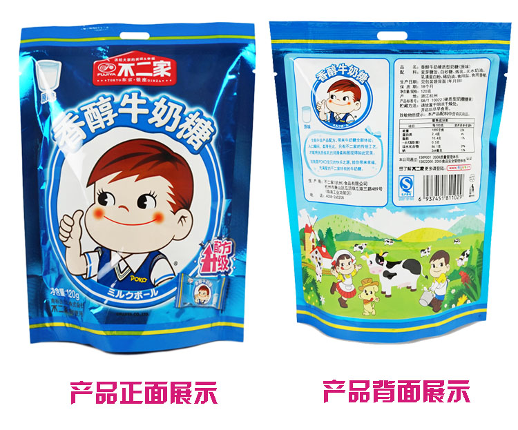 不二家 香醇牛奶糖(原味) 120g\/袋