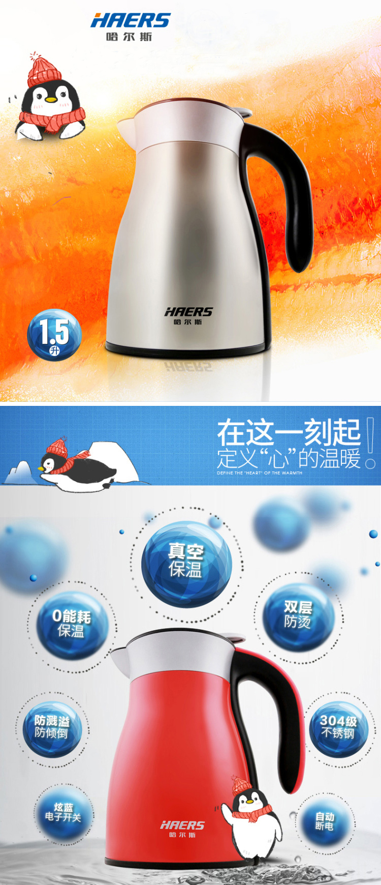 haers/哈尔斯 电热水壶 hek-1500-1 土豪金 真空电水壶 1.5l 土豪金色