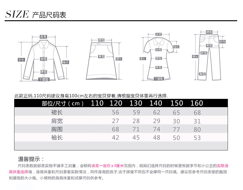 a字裙 童装适用性别:女 童装袖长:长袖 童装风格:休闲 学院 童装身高