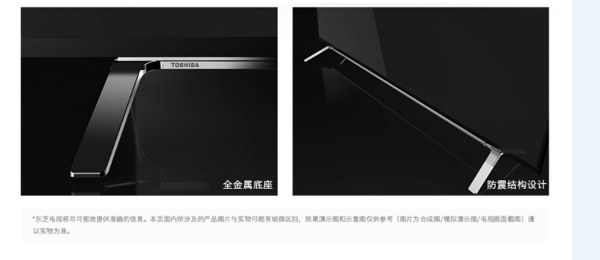 东芝(TOSHIBA) 50U6600C 50英寸 安卓智能 4