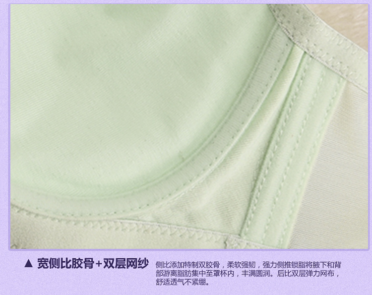缔五季 性感聚拢收副乳小胸加厚调整型无钢圈文胸 852 苹果绿色 75b