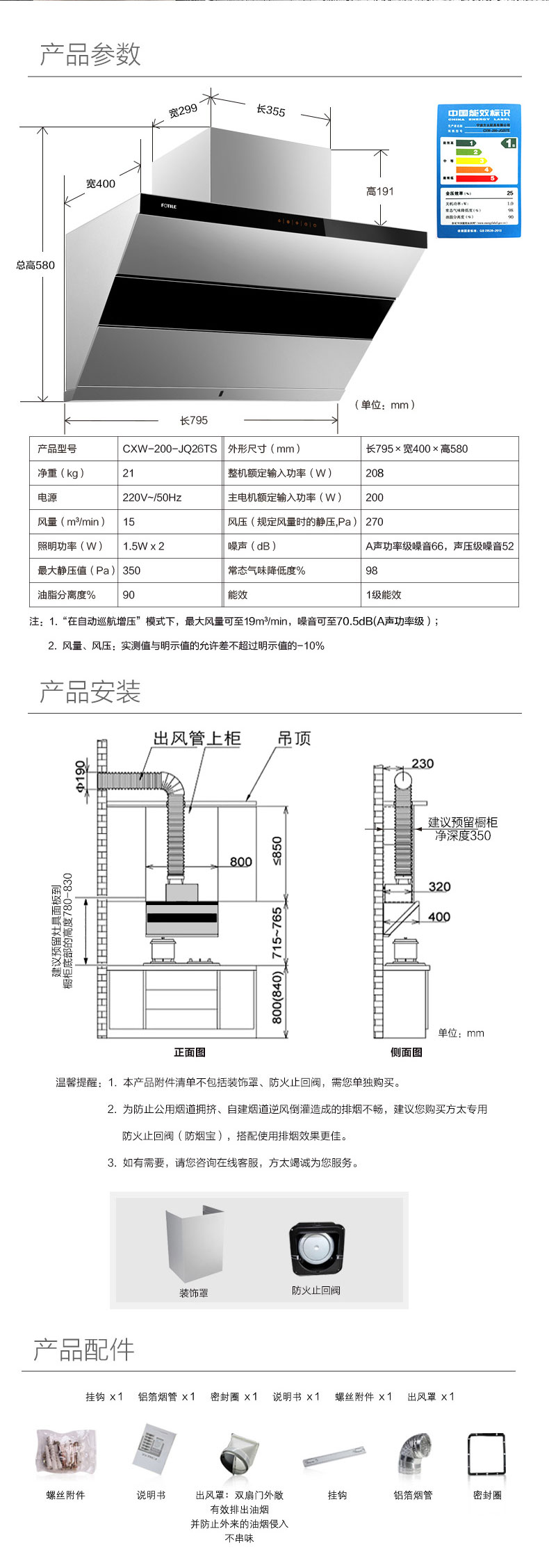厨房排油烟风机安装_方太油烟机安装图片_方太油烟机安装打螺丝