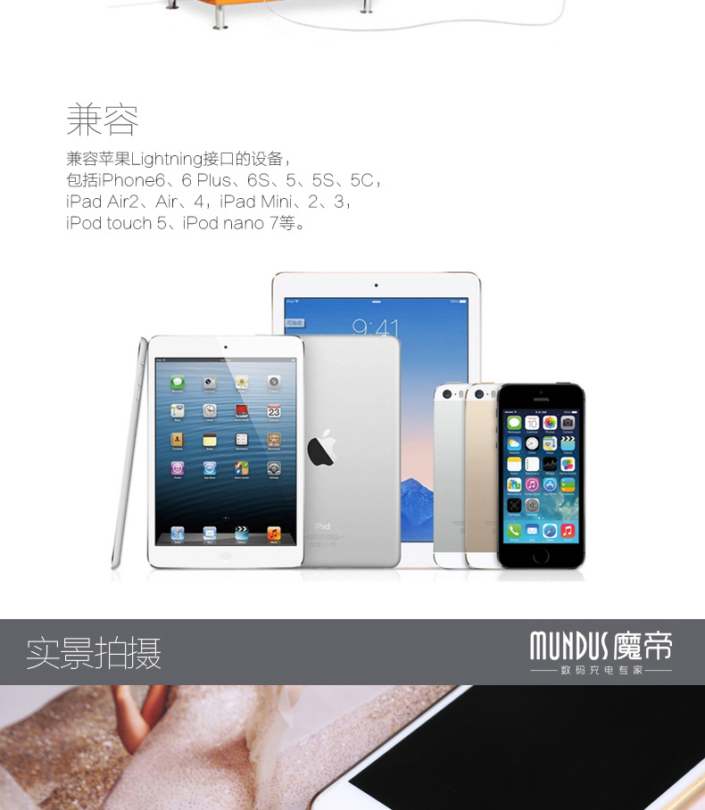 魔帝（MUNDUS） IPM10 2米 Lightning接口 苹果认证 圆型手机充电数据线