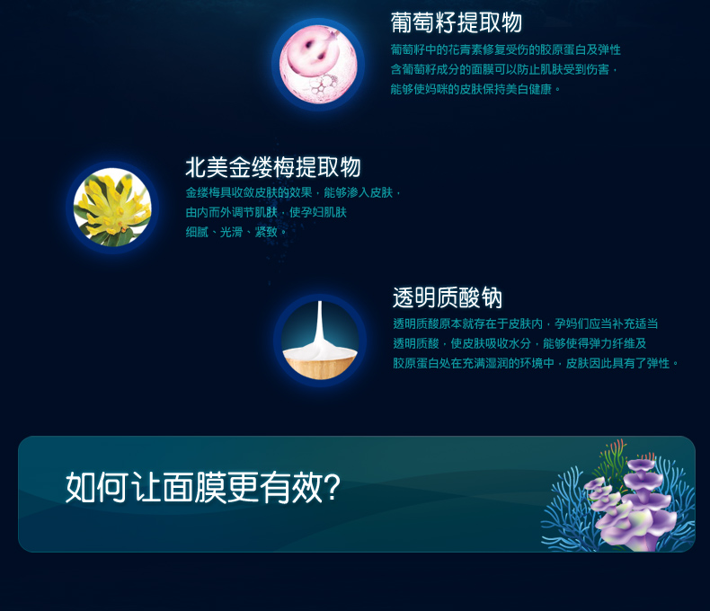初 海洋臻萃修复面膜 孕期专用面膜贴 海泉水补