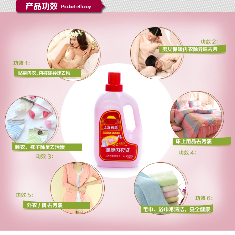 上海药皂 健康内衣洗 洗衣液 1000g*2瓶