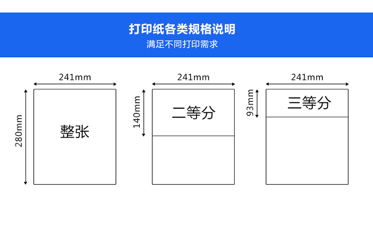 广博(guangbo) dy7073-1 电脑压感打印纸 241-3 三层无等份 (有撕边线