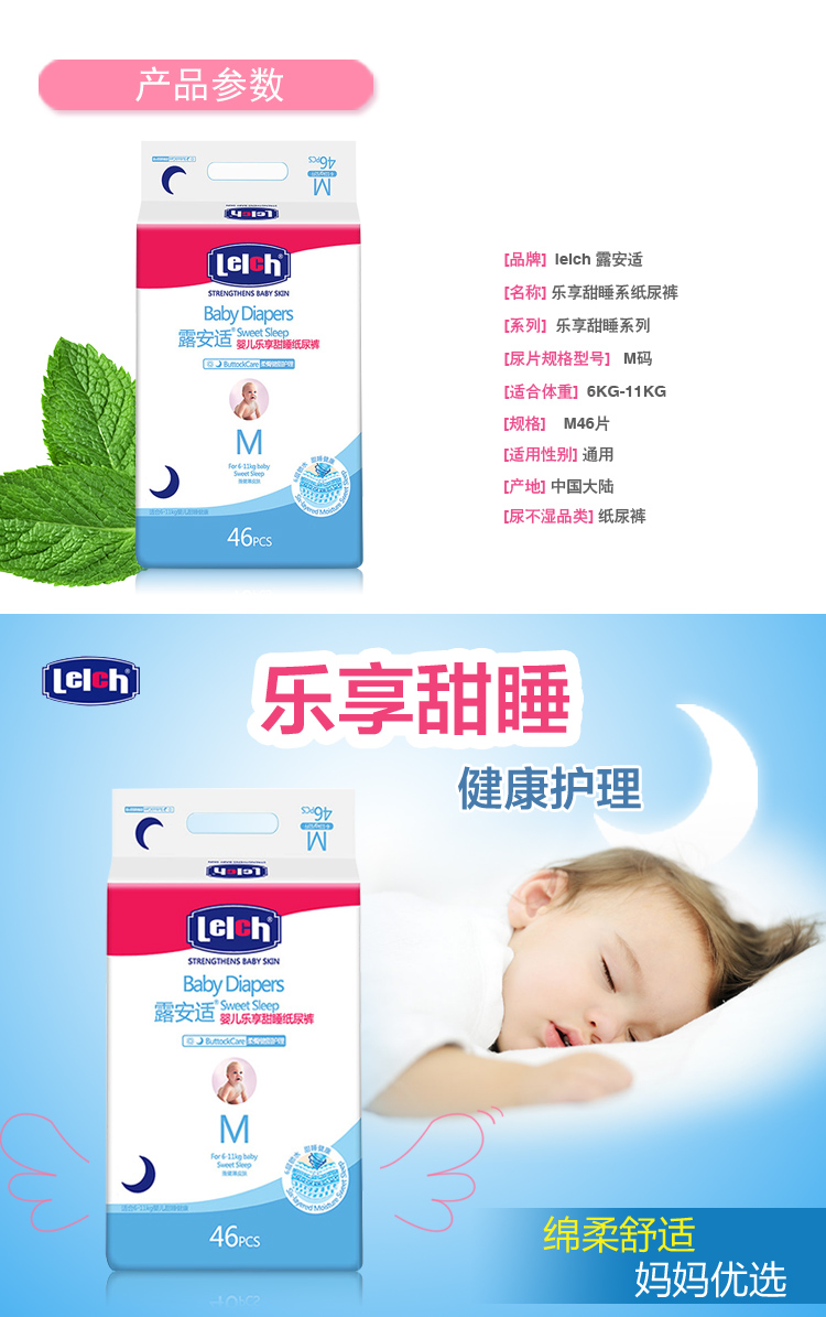 露安适婴儿纸尿裤宝宝尿不湿X