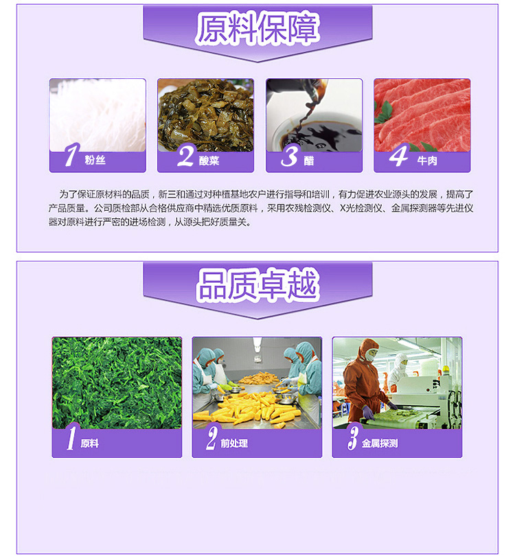 海福盛 经典酸辣粉丝 109g