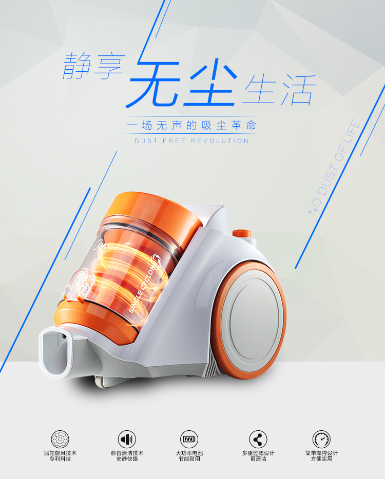 美的(midea)吸尘器c3-l141c家用吸尘器短道内旋风分离