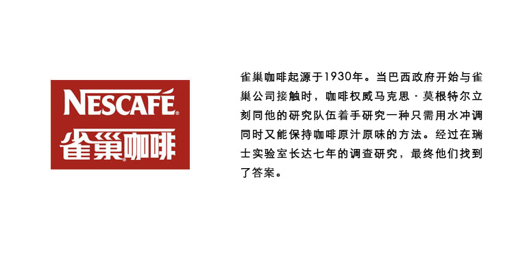 雀巢咖啡12原味60条15克900克盒