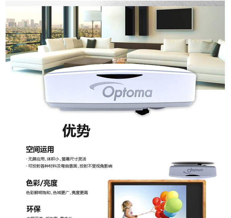 奥图码(Optoma) LC1 短焦激光投影仪家用108