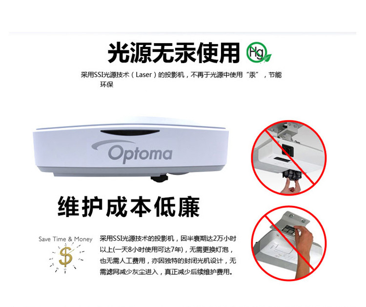 奥图码(Optoma) LC1 短焦激光投影仪家用108