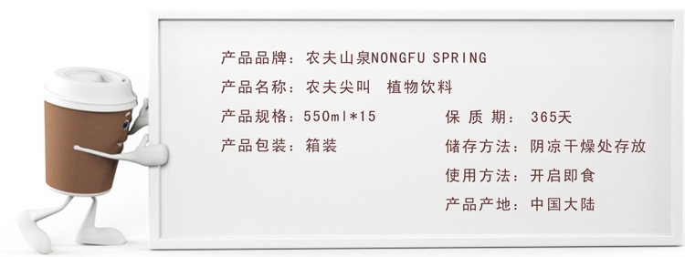 农夫山泉 尖叫风味饮料(植物型) 550ml*15瓶/箱