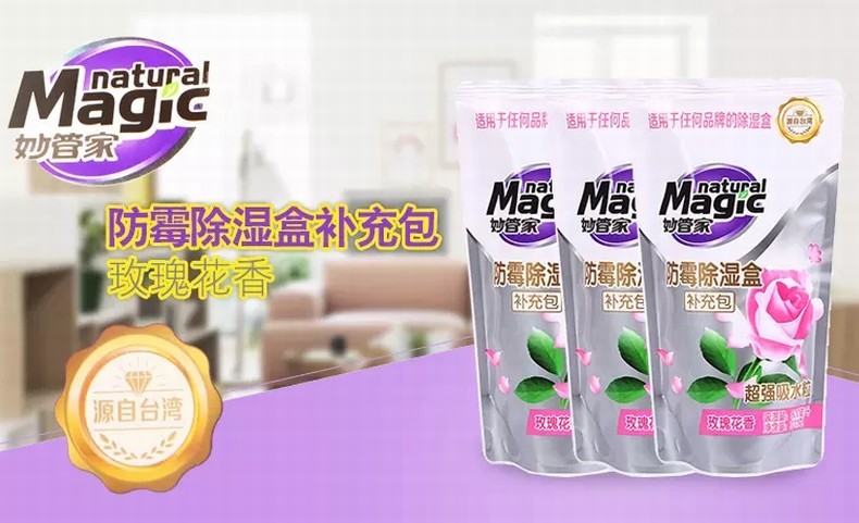 妙管家 防霉除湿盒补充包 玫瑰花香 320g*3【价格，正品，报价】-飞牛网