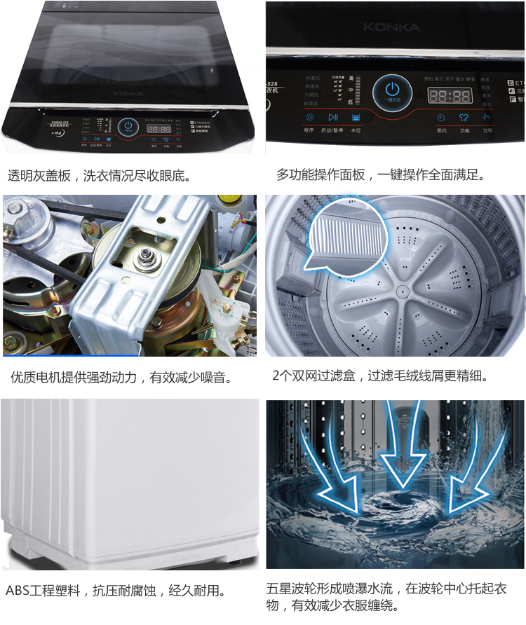 康佳(konka) xqb65-528 6.5公斤 全自动波轮 洗衣机