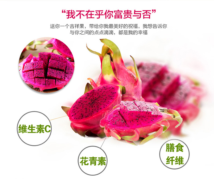 中国台湾蜜宝火龙果4粒装 约450-550克/粒