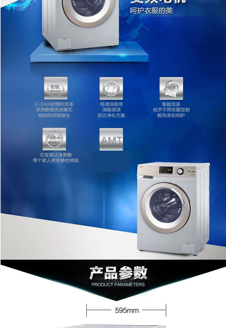 海尔(Haier) XQG70-BX12288Z 7公斤 全自动 滚筒 洗衣机