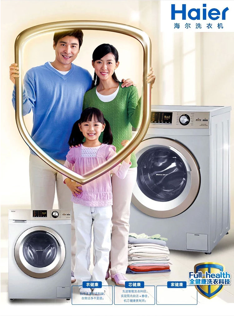 海尔(Haier) XQG70-BX12288Z 7公斤 全自动 滚筒 洗衣机
