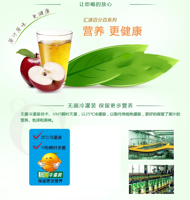 汇源果汁果乐加气复合果汁饮料橙+苹果 500m