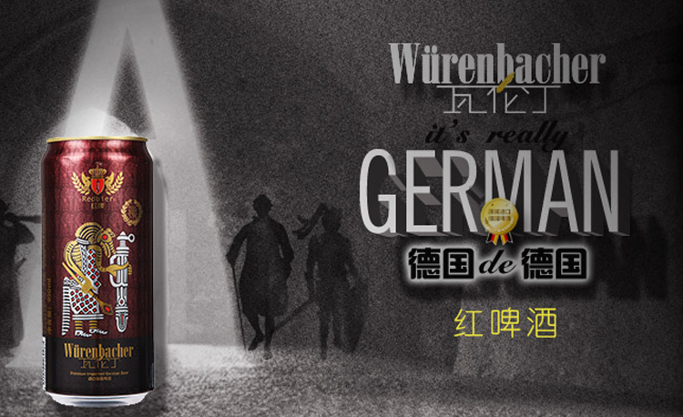 德国进口 瓦伦丁红啤酒(浓色啤酒)950ml/罐