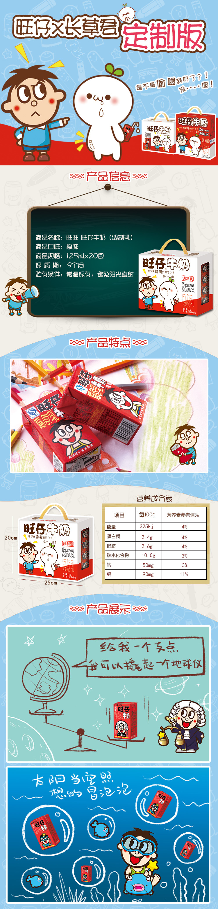 旺仔牛奶 家庭号 (原味) 125ml*20盒/箱 品牌:旺旺 口味:原味 包装