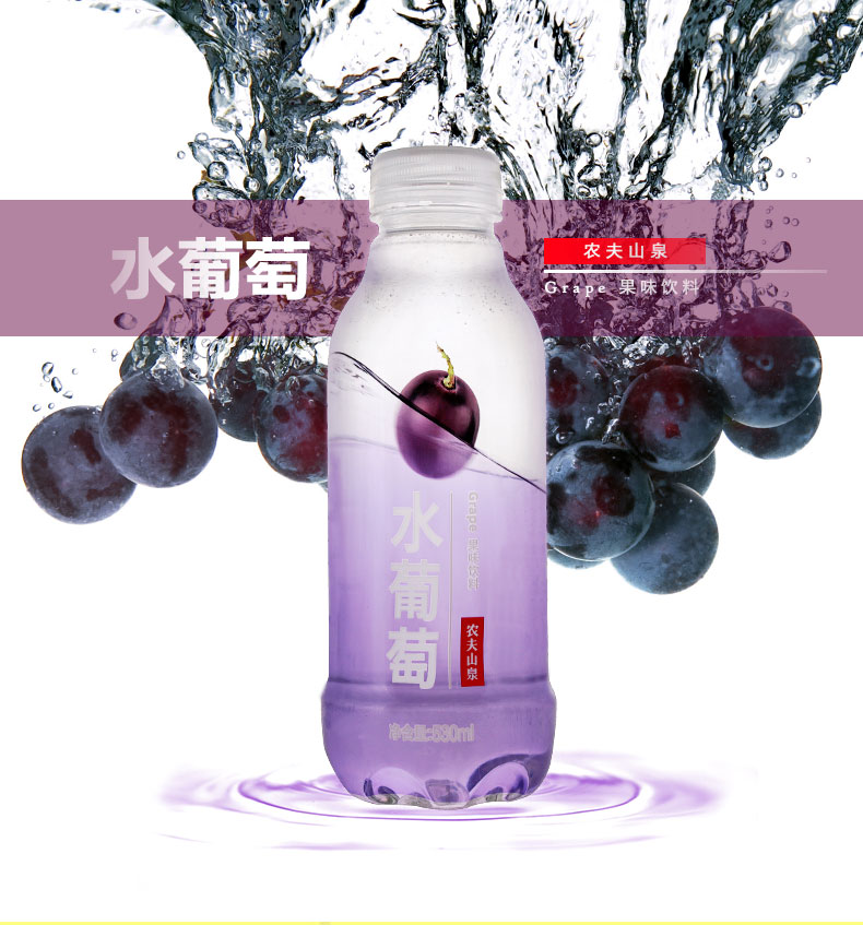 农夫山泉 水葡萄果味饮料 530ml\/瓶