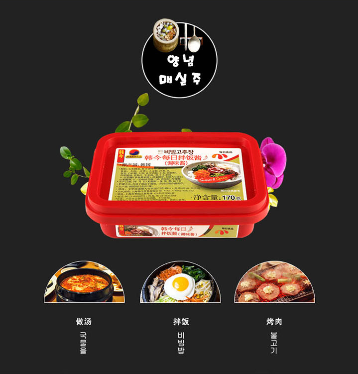 韩国进口韩今每日拌饭酱(调味酱) 170克/盒