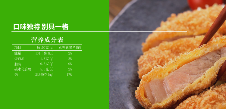 味好美炸猪排配料45g\/包